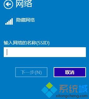 win10系统添加隐藏无线网的方法