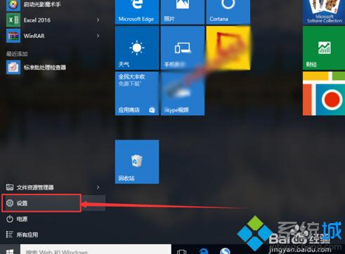 Windows10系统更改电源按钮作用的方法【图文教程】