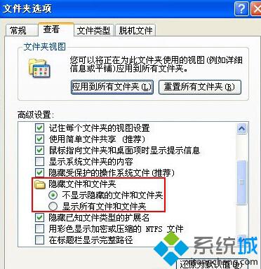 XP资源管理器里找不到文件夹选项的解决方法