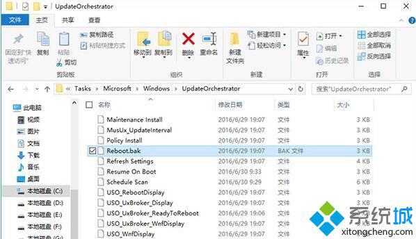 Windows10系统禁用安装更新自动重启功能的方法