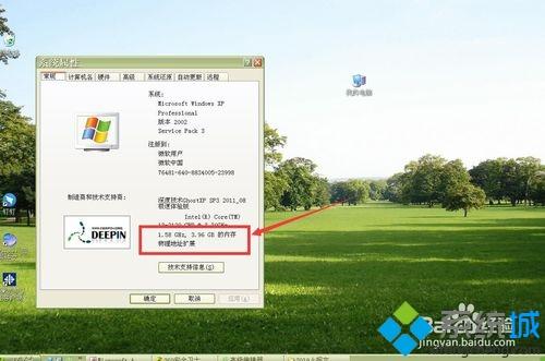 查看win7系统内存条频率的操作方法