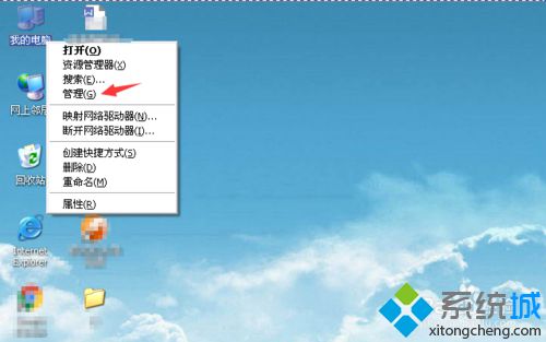 XP系统自带“计算机管理”功能在哪