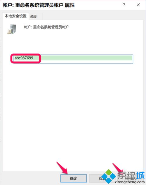 win10 administrator文件夹重命名的方法步骤