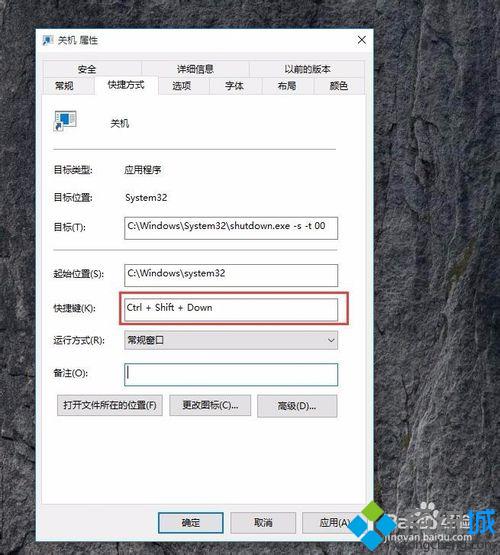 win10系统怎么实现快速关机 windows10实现快速关机的两种方法