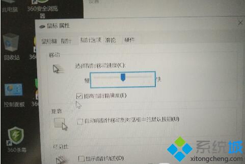 Win10下鼠标选择任何选项都有蓝色透明边框怎么办