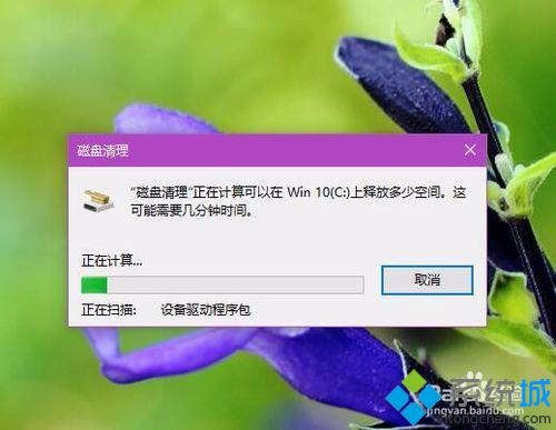 Win10系统磁盘整理功能怎么打开？Windows10磁盘整理功能的使用方法