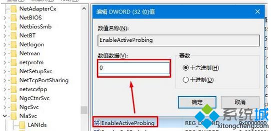 Win10系统每次开机都会弹出msn网址导航怎么办（图文）