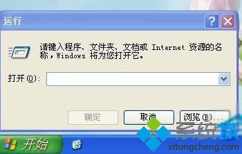 XP系统下如何使用Tracert命令