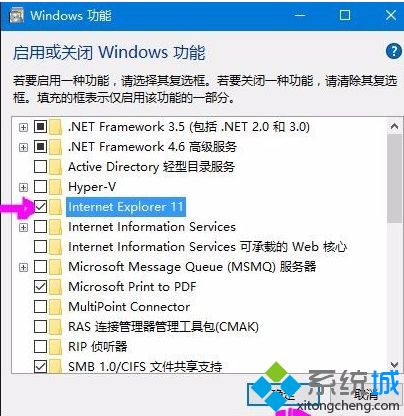 win10ie11无响应怎么办_解决win10ie11打开无响应的方法