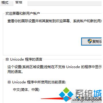 win10软件乱码怎么修复_win10安装软件乱码怎么办