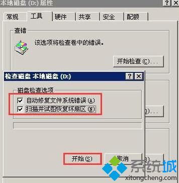 windowsxp系统目录下的c:mft文件损坏是怎么回事