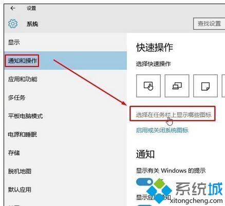 win10系统隐藏安全删除硬件并弹出媒体图标的方法