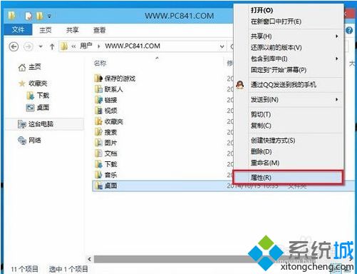 win10如何更改桌面文件路径？win10更改桌面文件路径的详细步骤