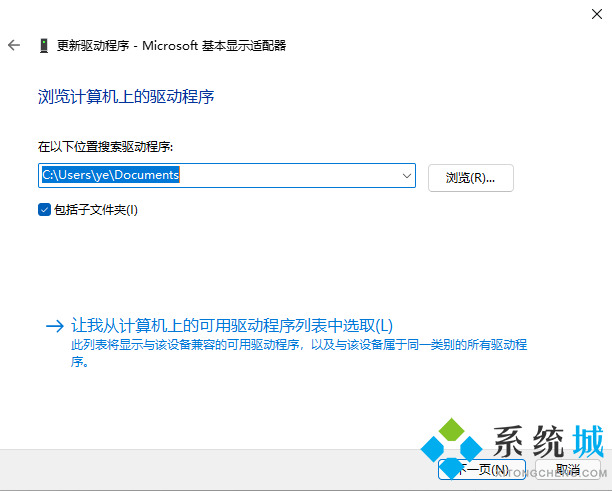 win11显卡驱动怎么更新 win11显卡驱动更新教程