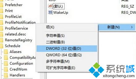 Win10系统注册表禁用自动维护的方法