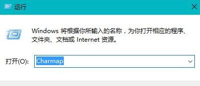 Windows10系统怎样输入特殊字符