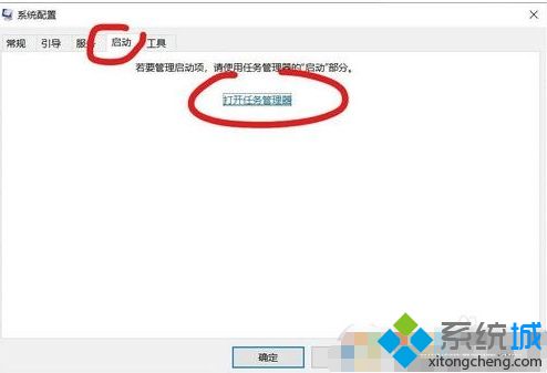 win10开机会有cmd弹出怎么回事 win10开机自动弹出cmd的处理办法