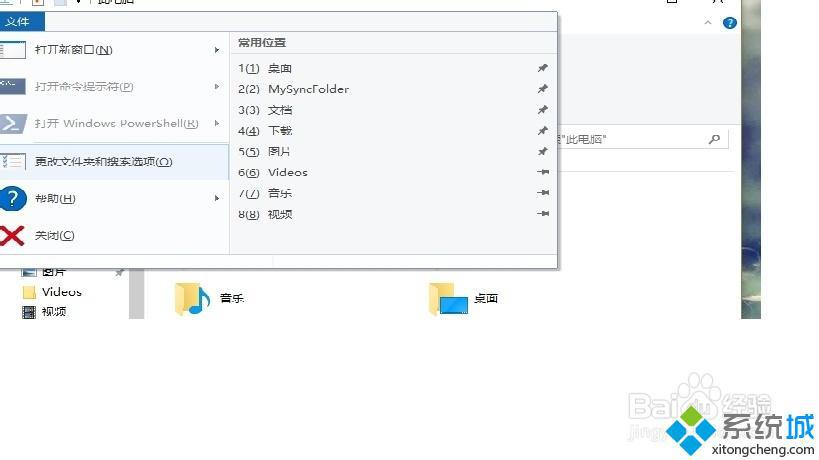 windows10系统桌面快捷方式左上角小方框怎么去掉