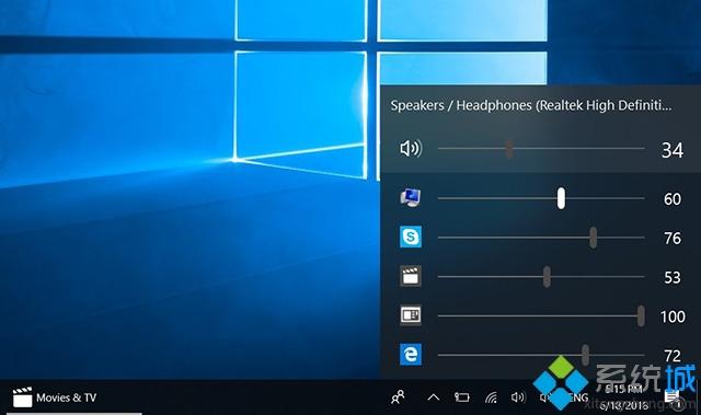 Windows10系统EarTrumpet音频混音器具的优点