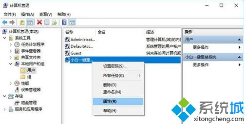 win10如何获得最高权限_win10开启最高权限的步骤