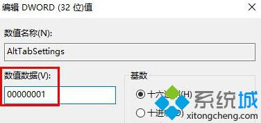 Win10下使用“Alt+Tab”快捷键切换不了窗口如何解决