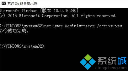 Windows10系统关闭uac还有盾牌如何解决