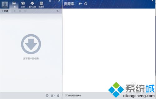 win10系统下怎样使用QQ旋风下载游戏