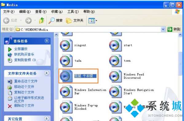 windowsXP怎么设置开机音乐 windowsXP设置开机音乐具体教程