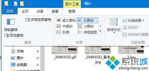 Windows10下怎样使用大图标查看缩略图