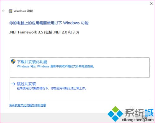 win10不能安装.net framework3.5怎么解决？一招完美解决此问题！