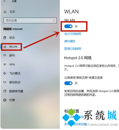 win10联想笔记本电脑wifi功能消失了怎么办