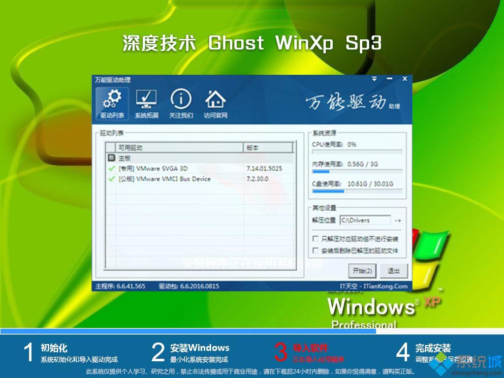 winxp系统镜像版_ghost winxp纯净版iso镜像下载地址