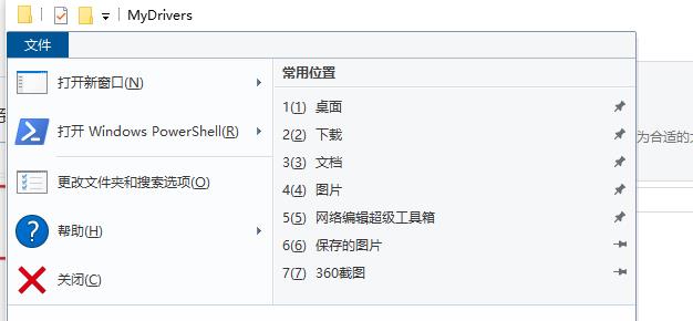 win10桌面文件夹隐藏了怎么恢复