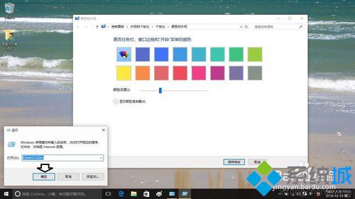 Windows10系统文件夹背景色怎样更改