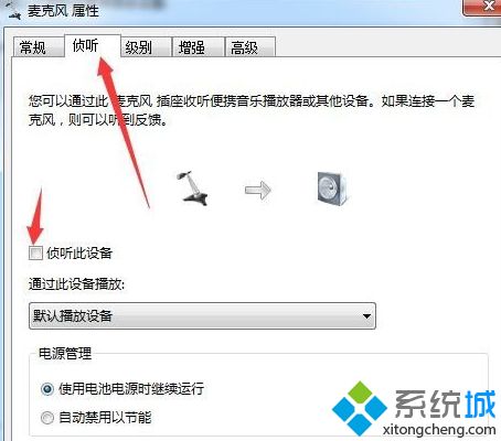 windows7怎么设置麦克风_window7怎么开启麦克风