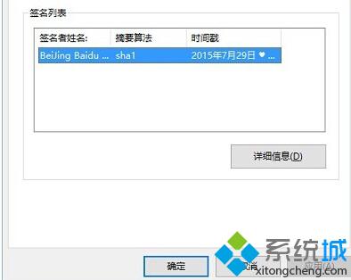 Win10系统怎么导出软件数字证书?Windows10导出软件数字证书的方法