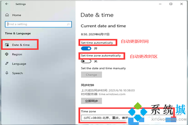 win11时间不自动同步怎么办 win11时间自动校正设置方法