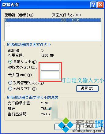 Windows xp系统增加虚拟内存加快运行速度的两种方法