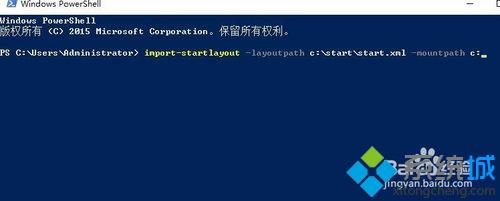 win10系统下备份、还原开始菜单布局的方法