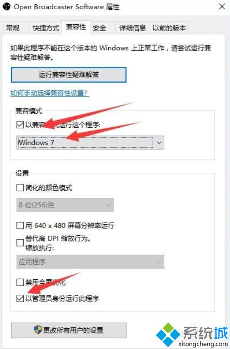 win10使用obs直播出现黑屏如何解决_win10使用obs直播出现黑屏的修复方法