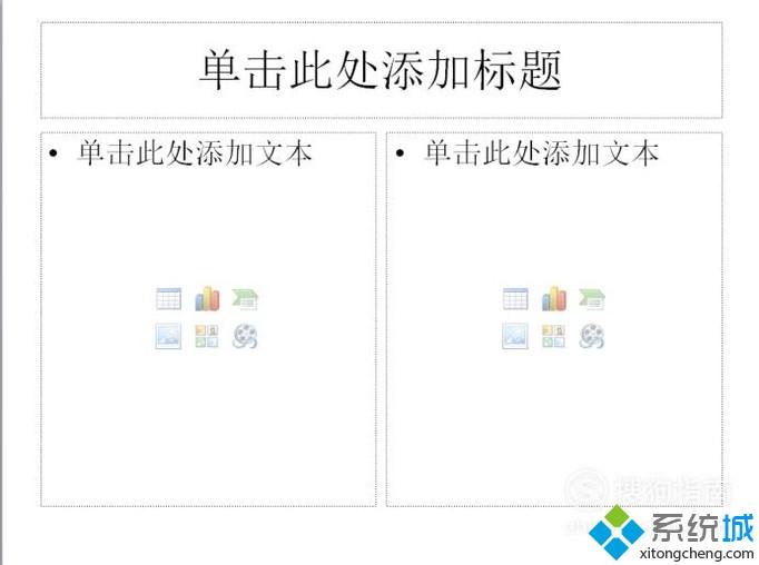 windows10系统如何修改ppt的版式