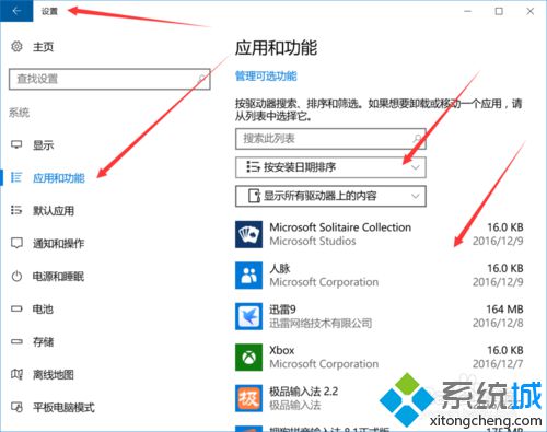 win10系统安装支付控件后键盘失效如何解决