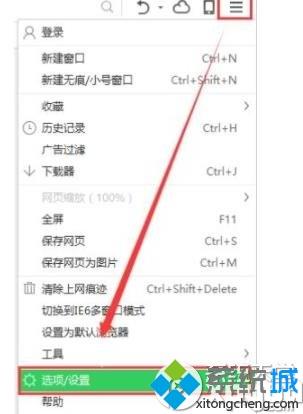 win10系统360安全浏览器占用cpu过高的处理方法