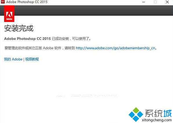 Windows10系统安装Photoshop cc2015的方法