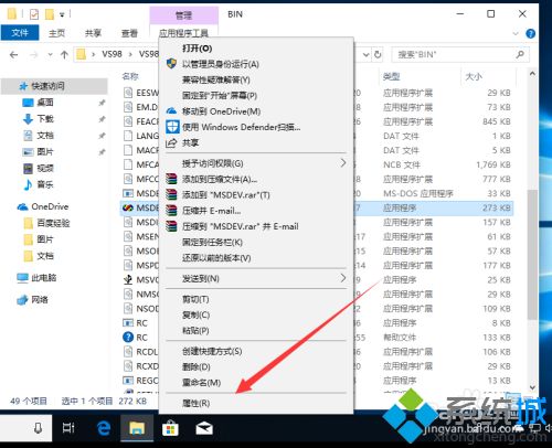 怎么在win10安装vc6.0？win10安装vc++6.0教程