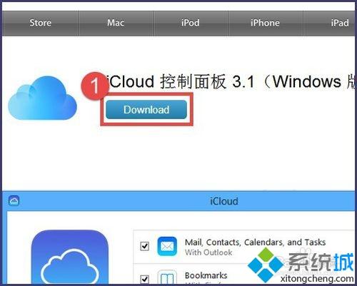 win7系统下载及安装iCloud的简单方法