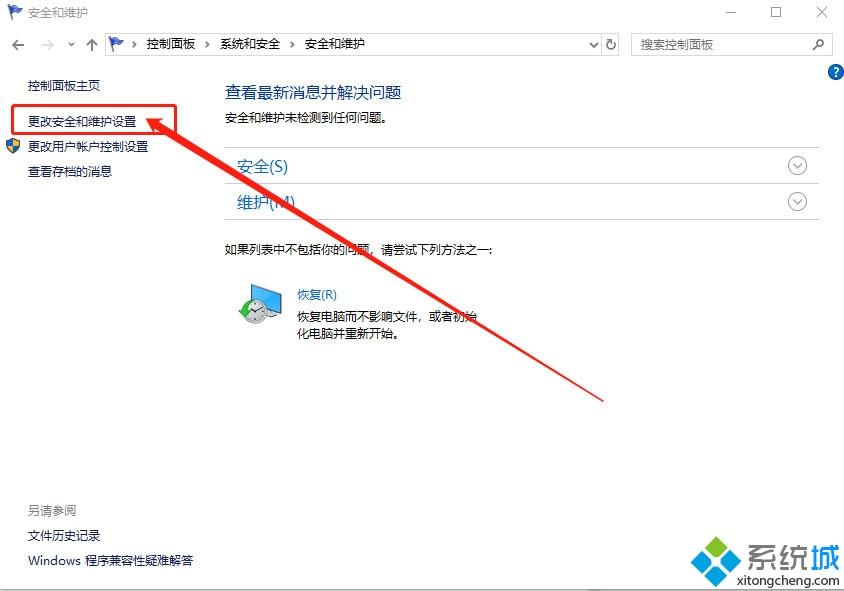 win10windows defender打不开怎么办_win10windows defender打不开的处理方法