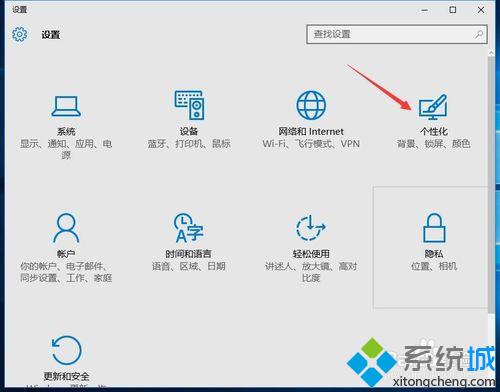 Windows10系统取消任务栏最近打开项的方法