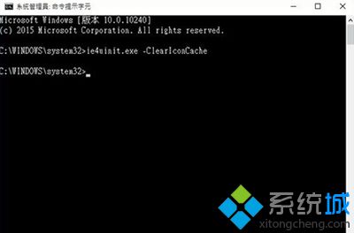 升级Windows10系统后图标无法显示是怎么回事