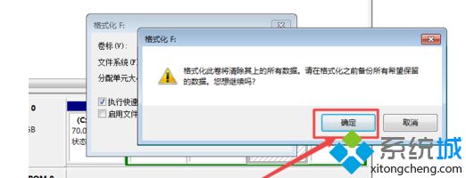 win7怎么格式化分区_win7系统格式化分区的两种方法